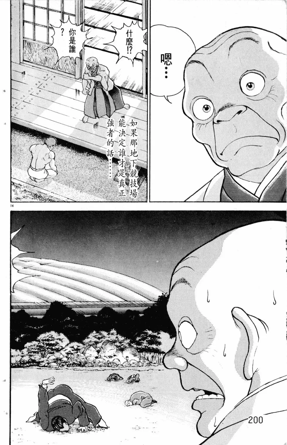 第20卷 第201页