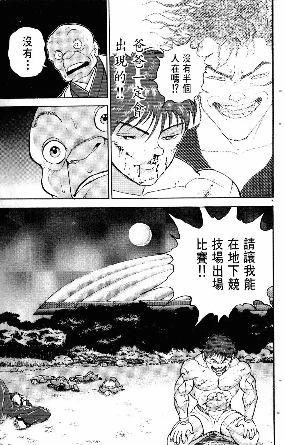 第20卷 第202页