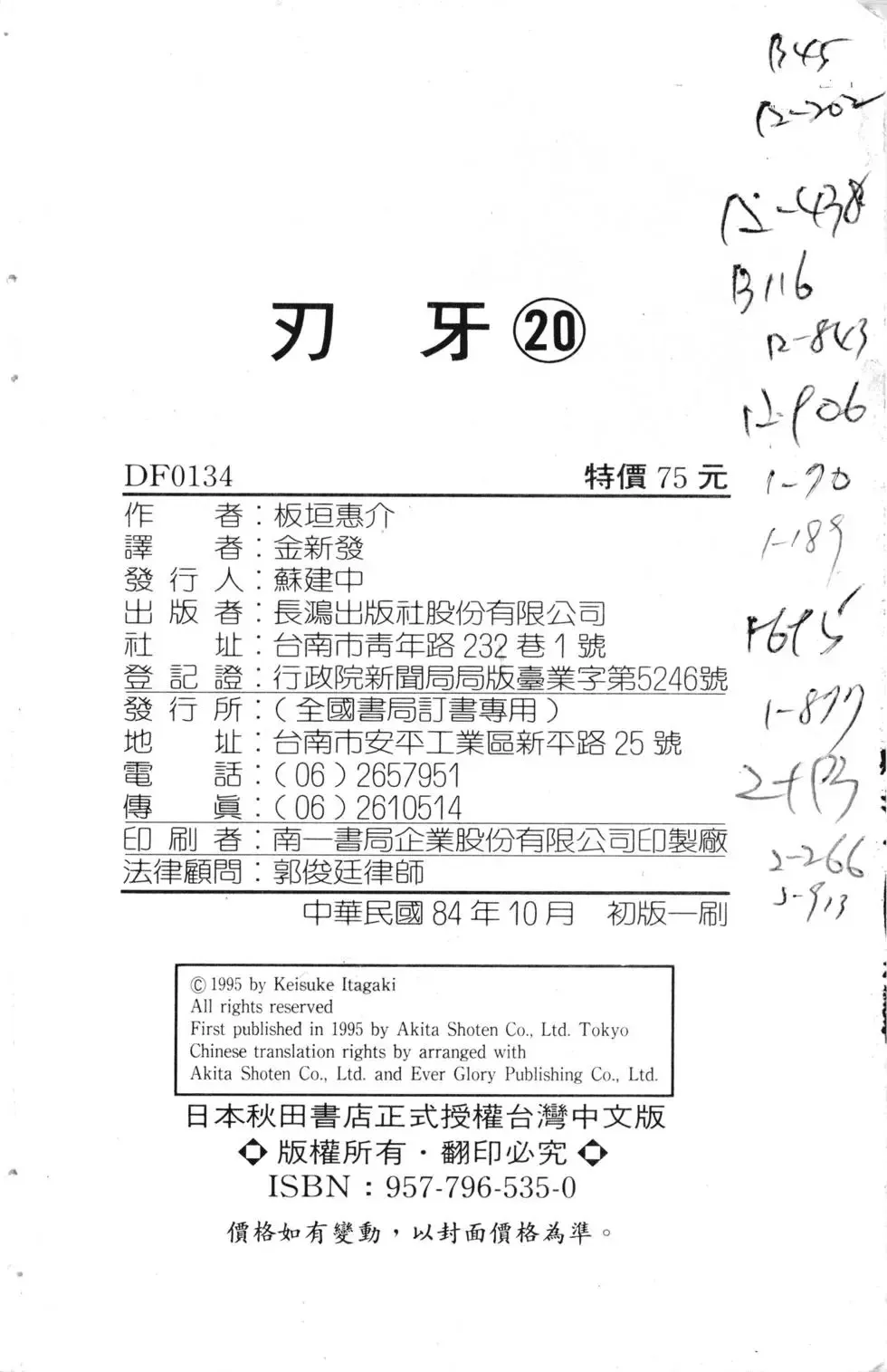 第20卷 第209页