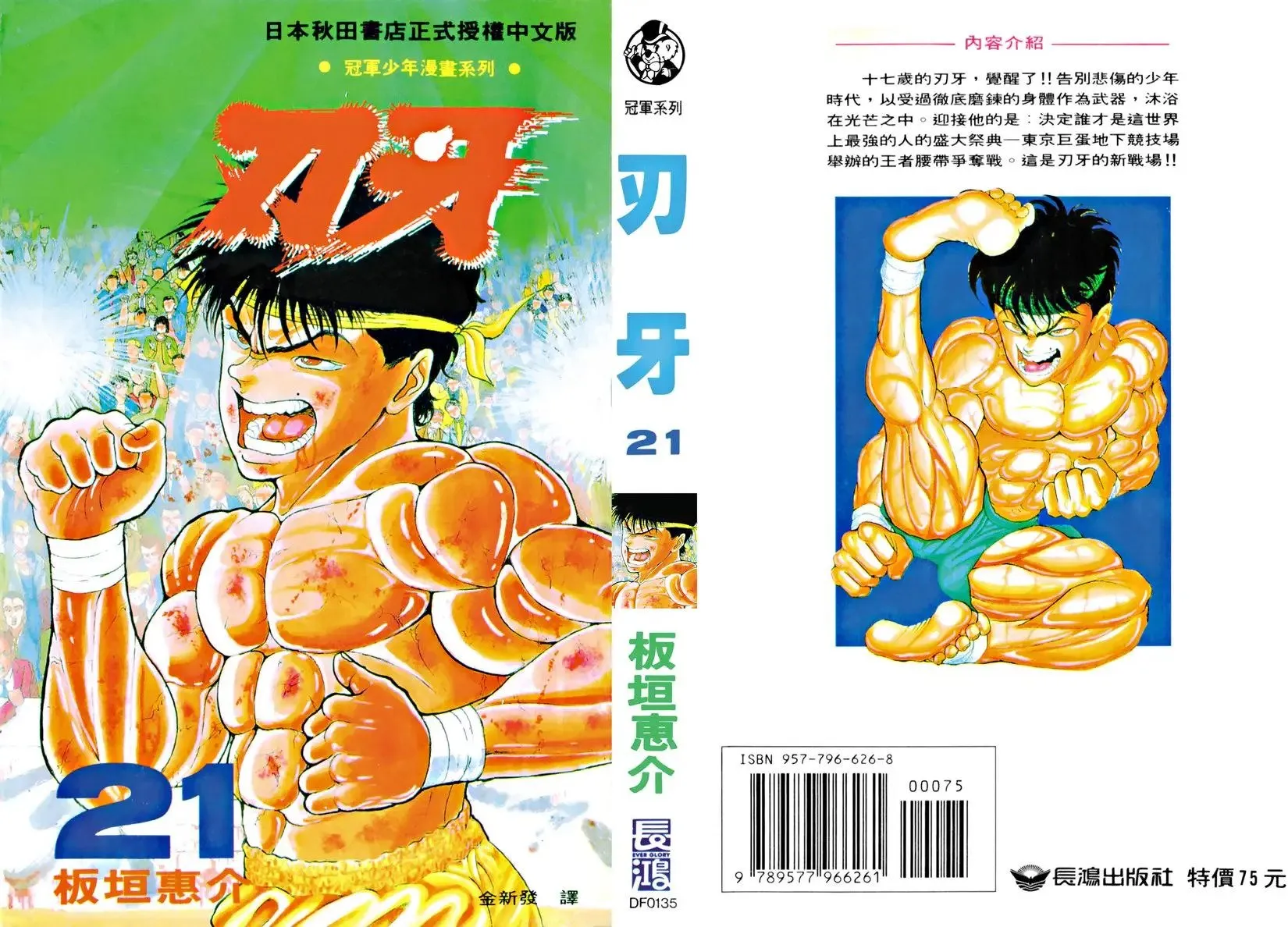 第21卷 第1页
