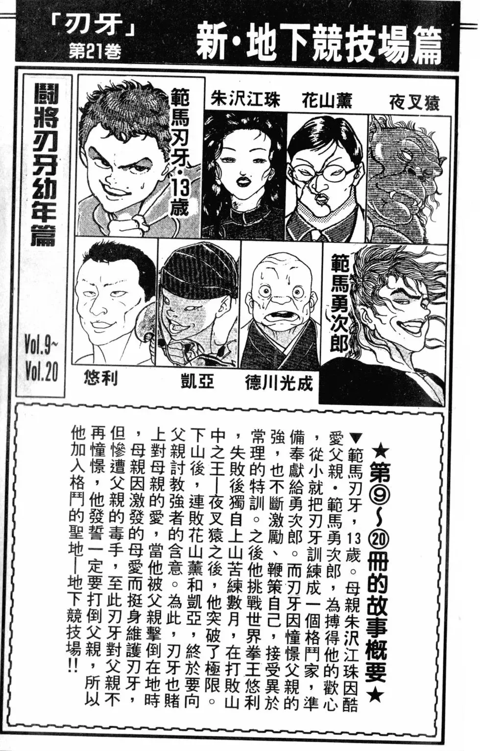 第21卷 第5页