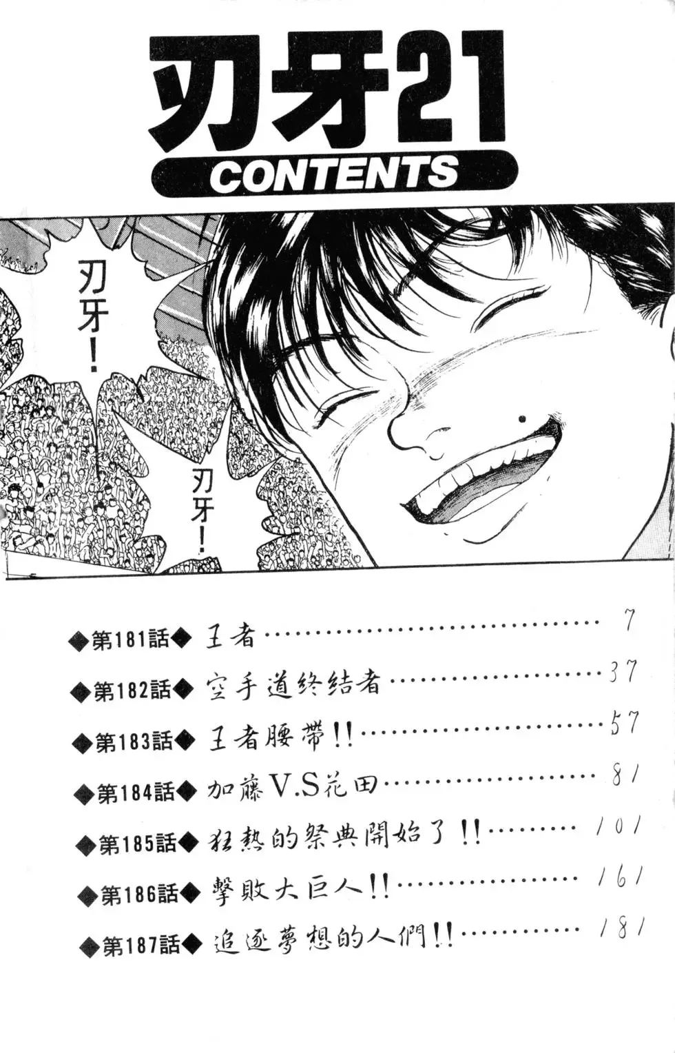第21卷 第6页