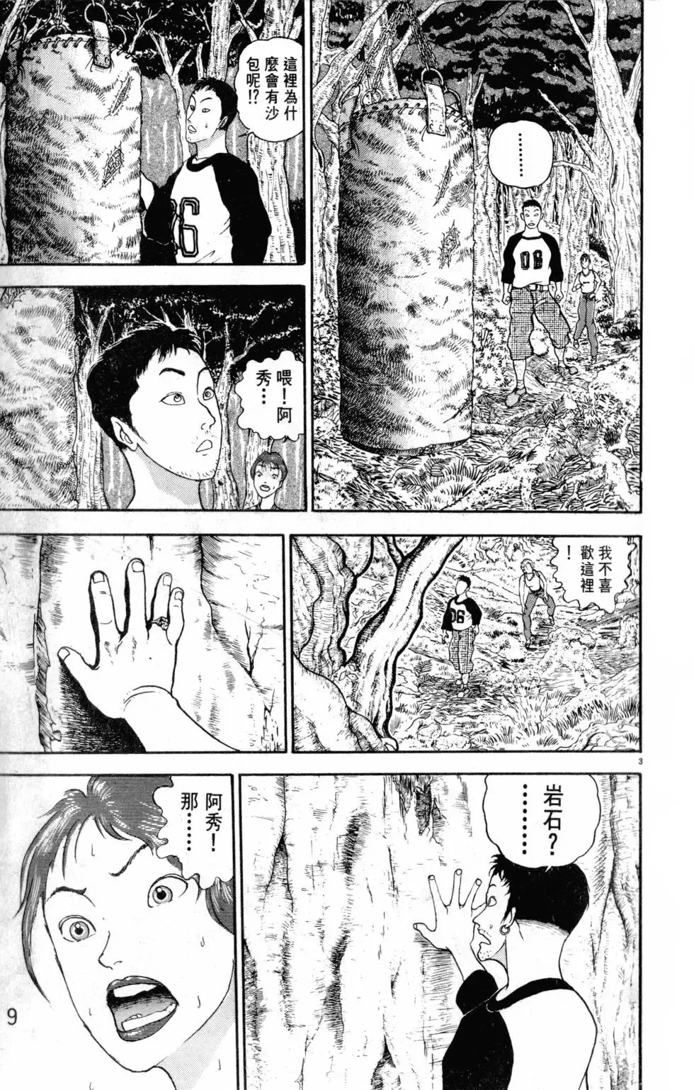 第21卷 第9页