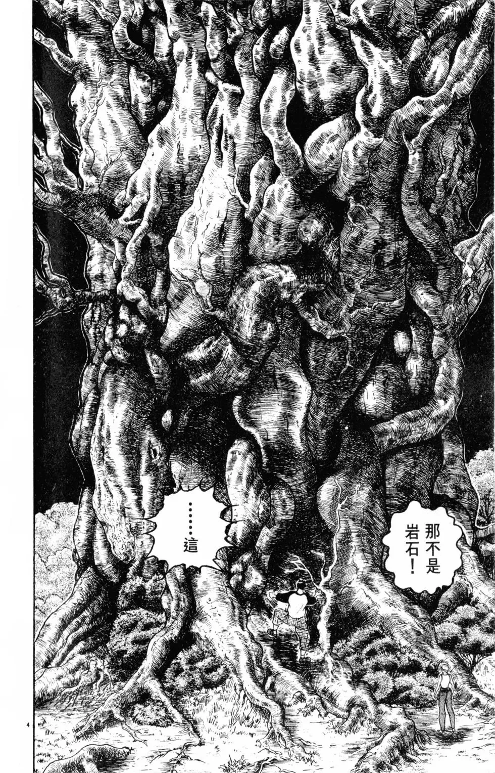 第21卷 第10页