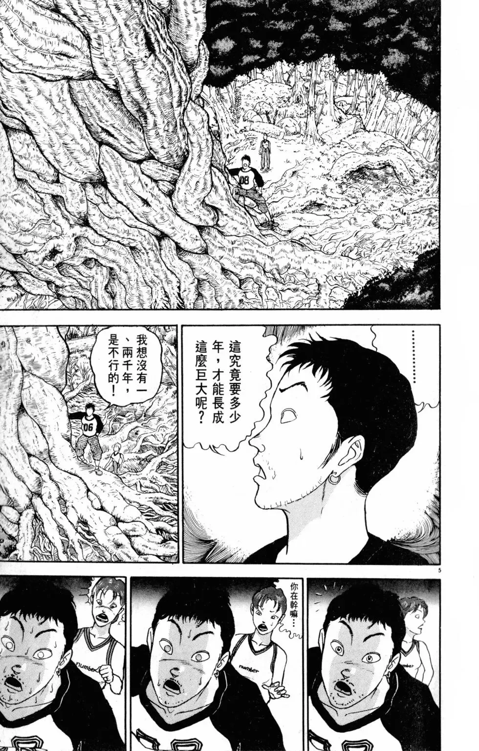 第21卷 第11页