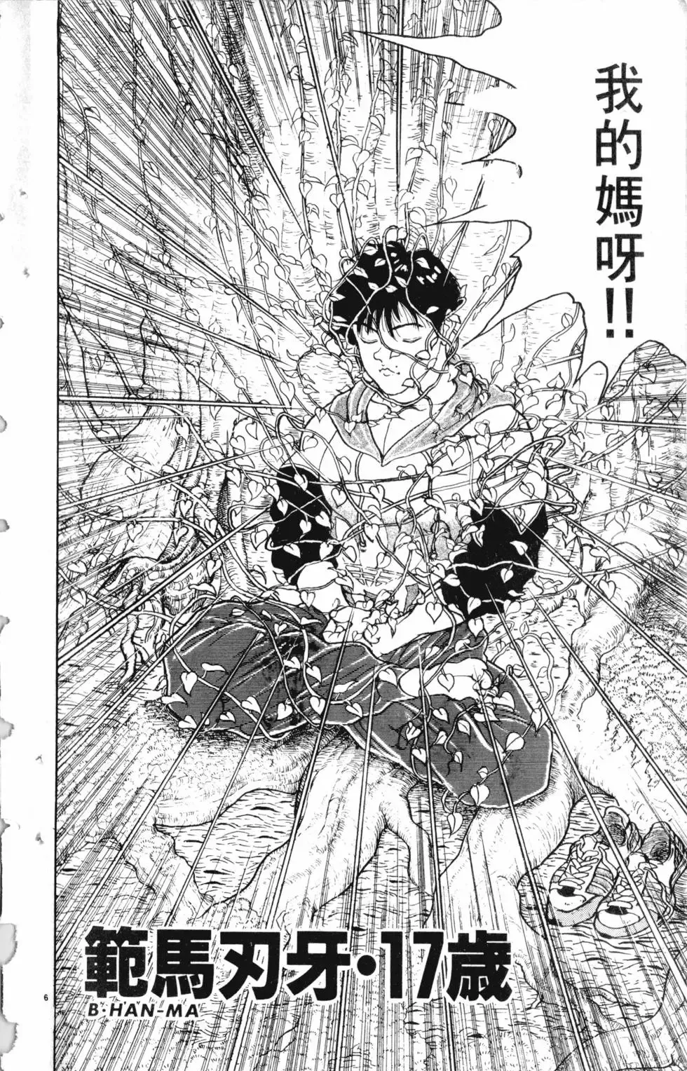 第21卷 第12页