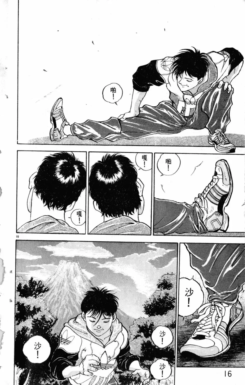 第21卷 第16页