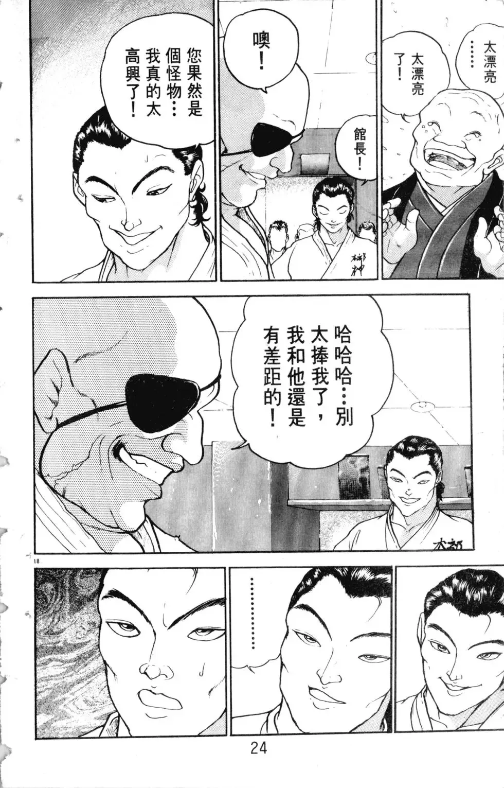 第21卷 第24页