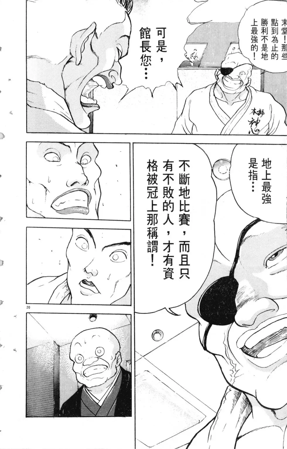 第21卷 第26页