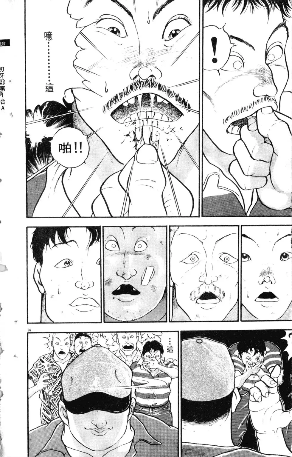第21卷 第32页