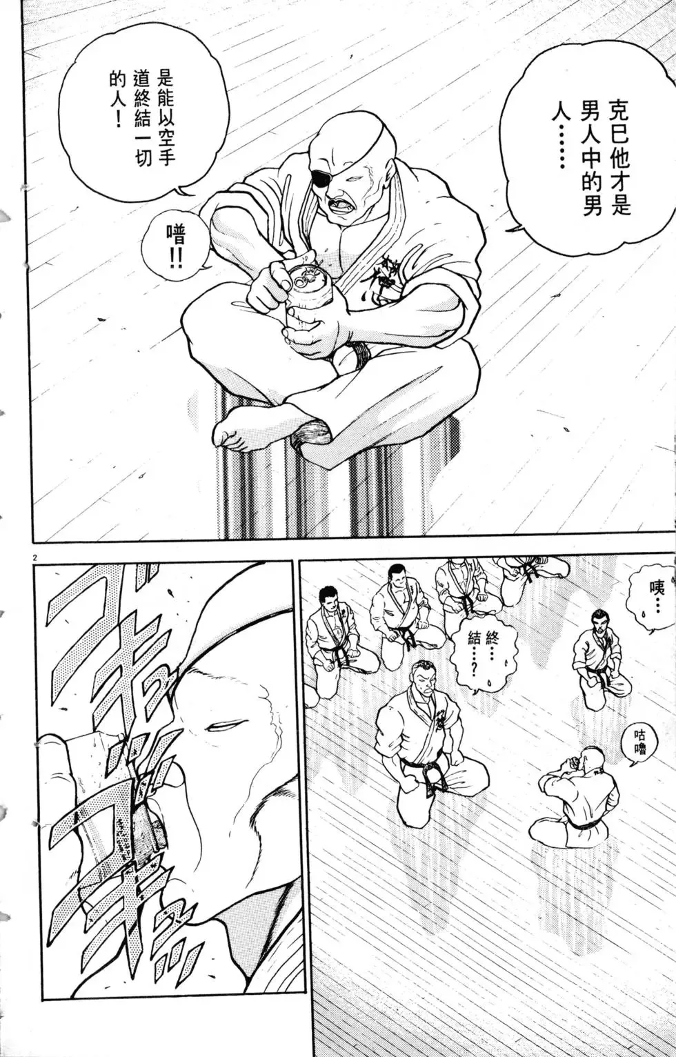 第21卷 第38页