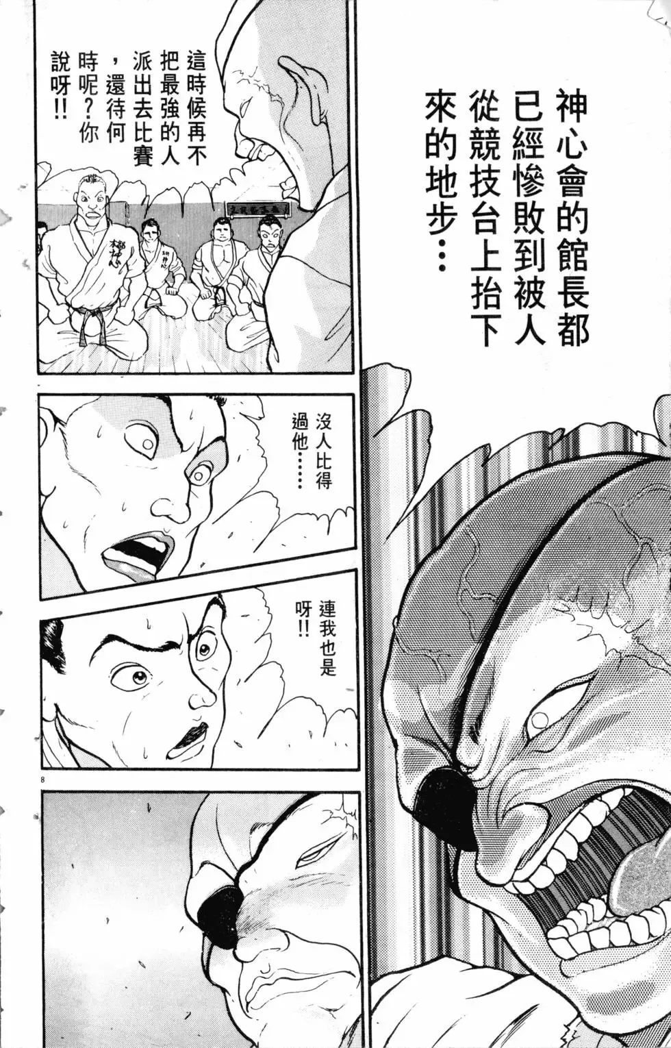 第21卷 第44页