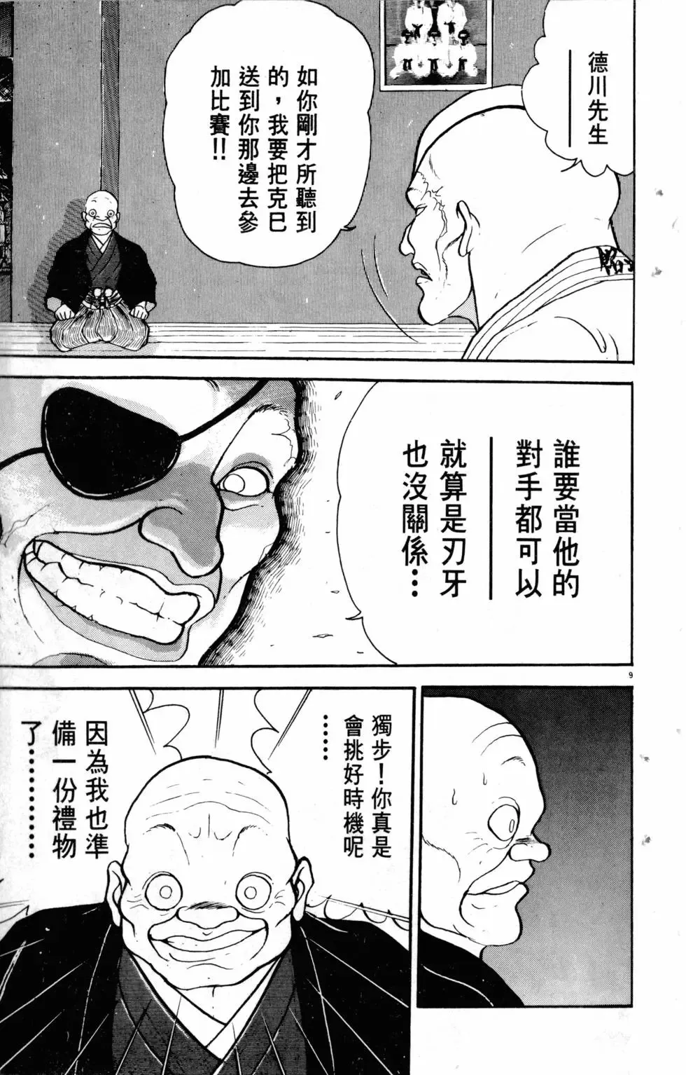 第21卷 第45页