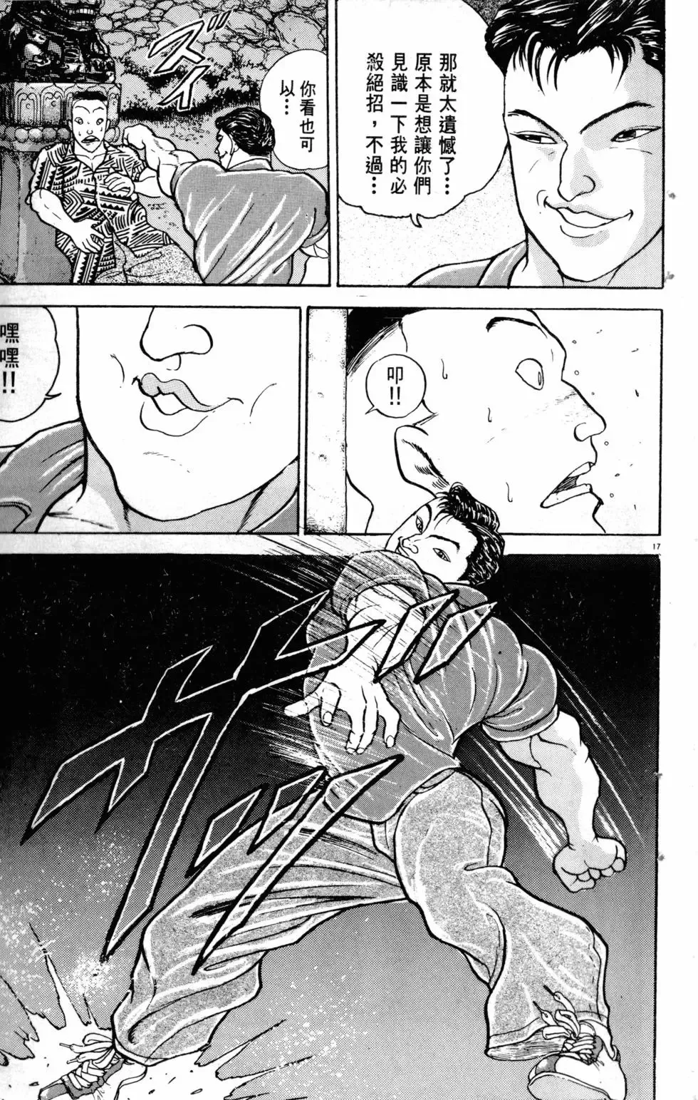 第21卷 第53页