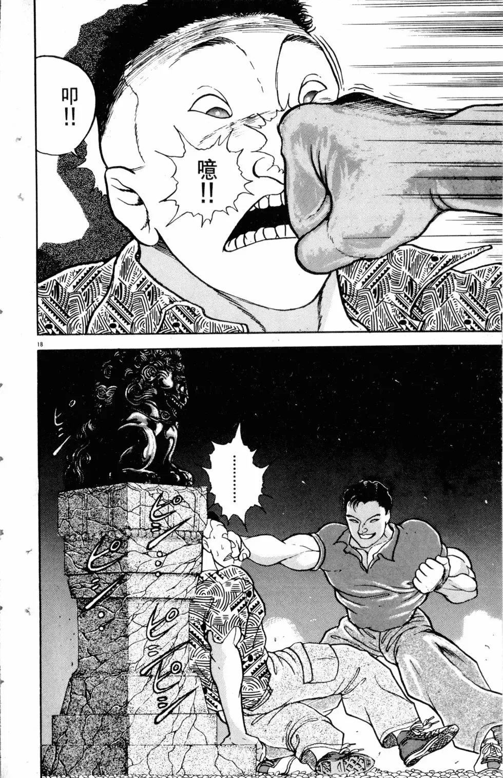 第21卷 第54页