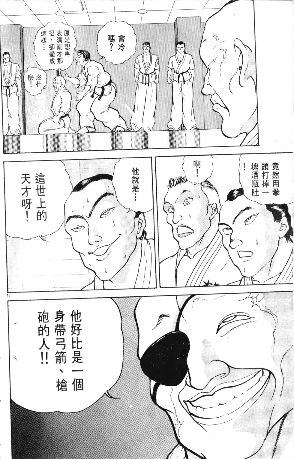 第21卷 第72页