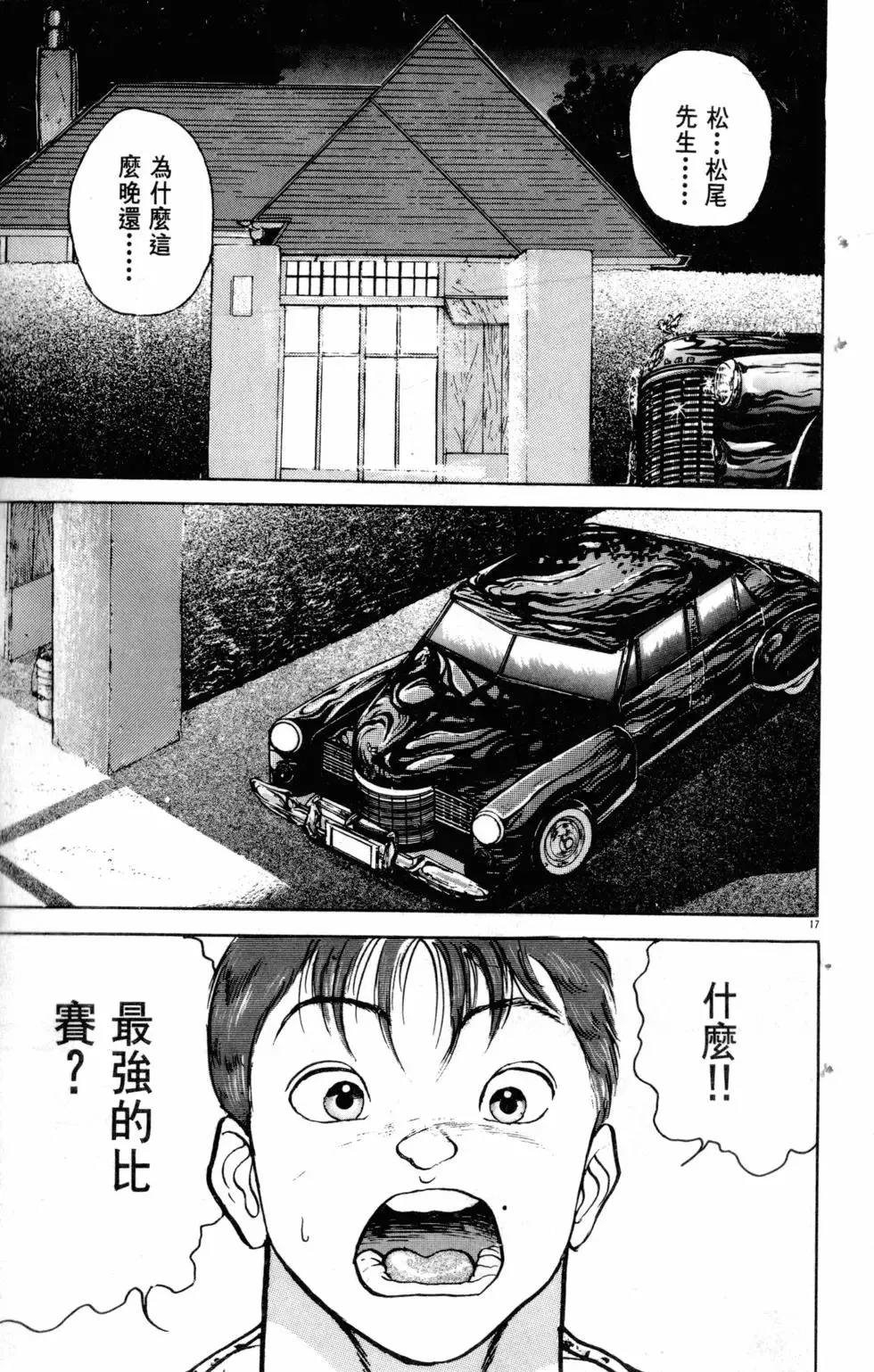 第21卷 第73页