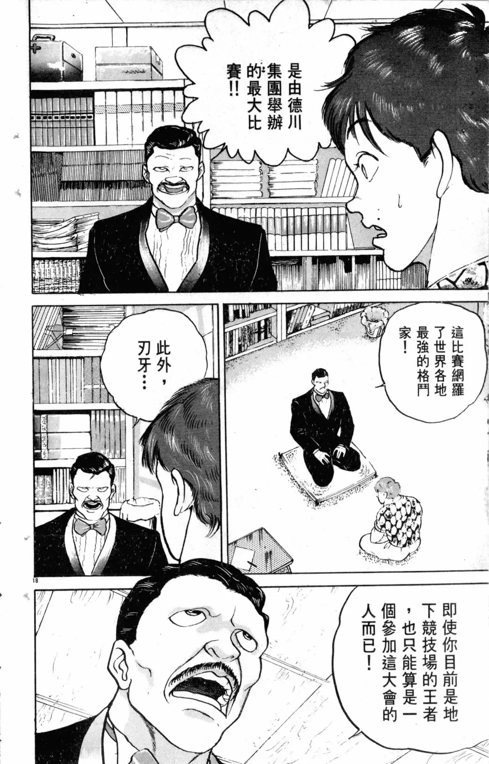 第21卷 第74页