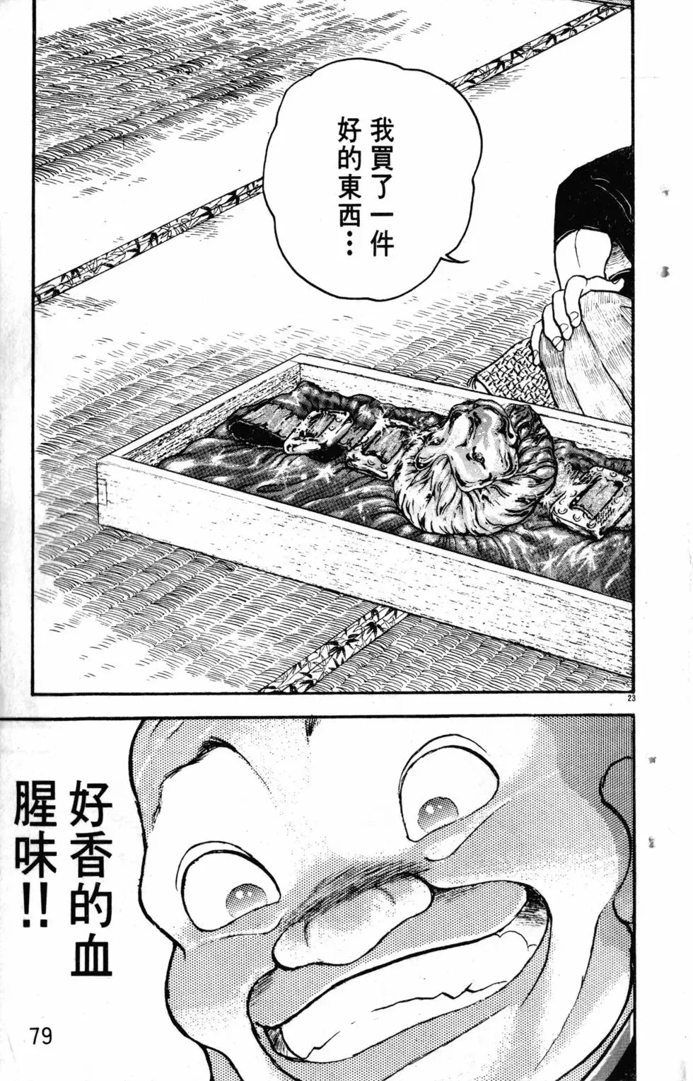 第21卷 第79页