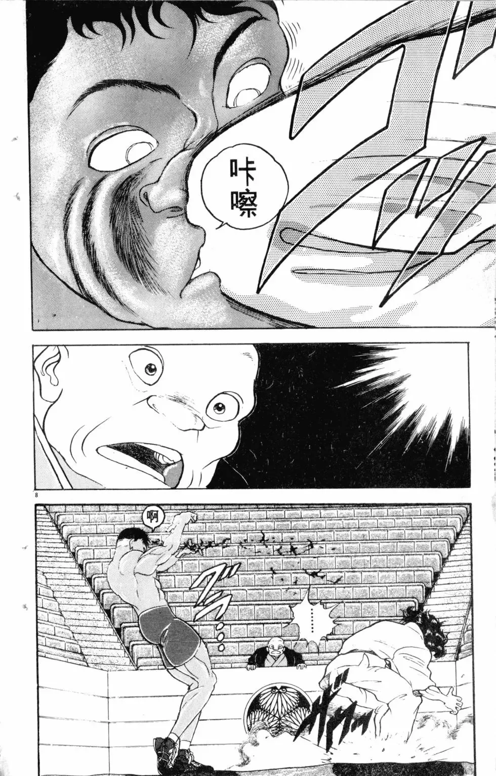 第21卷 第88页