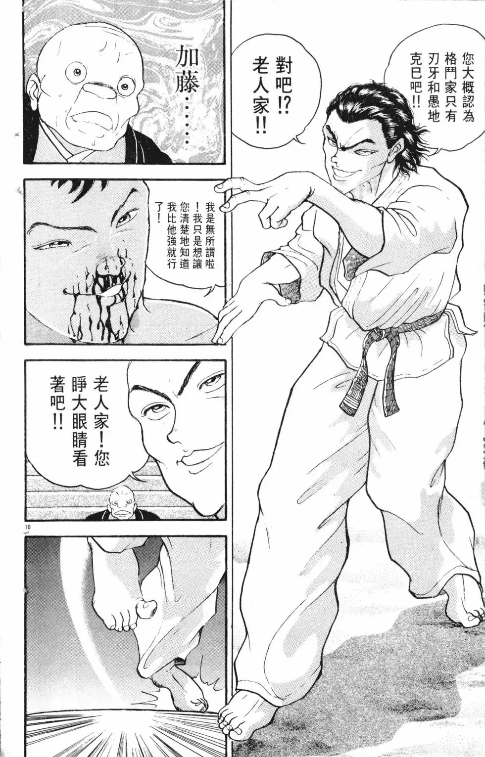 第21卷 第90页