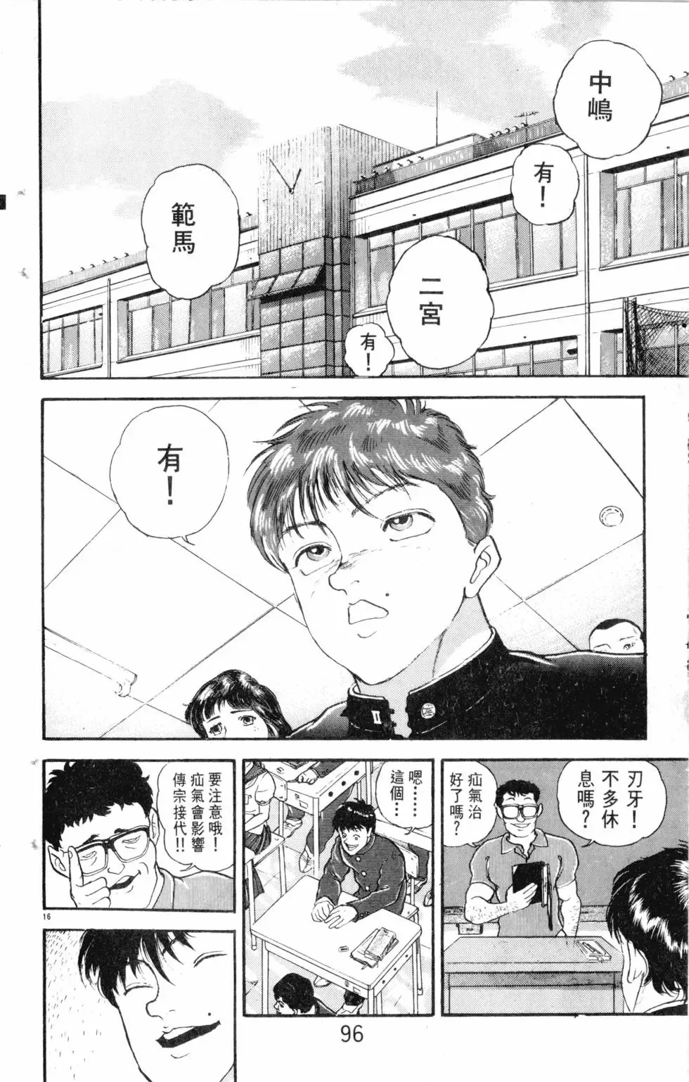 第21卷 第96页