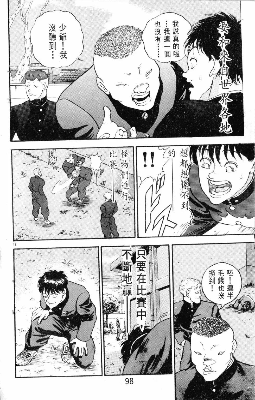 第21卷 第98页