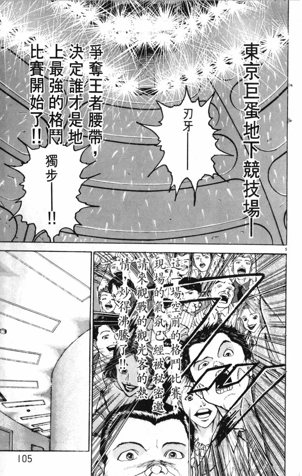 第21卷 第105页