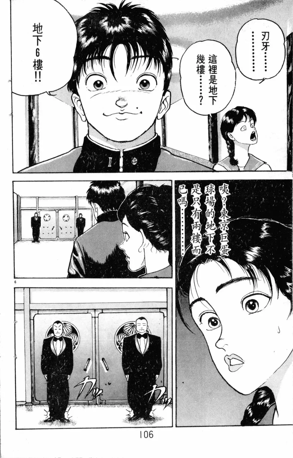 第21卷 第106页