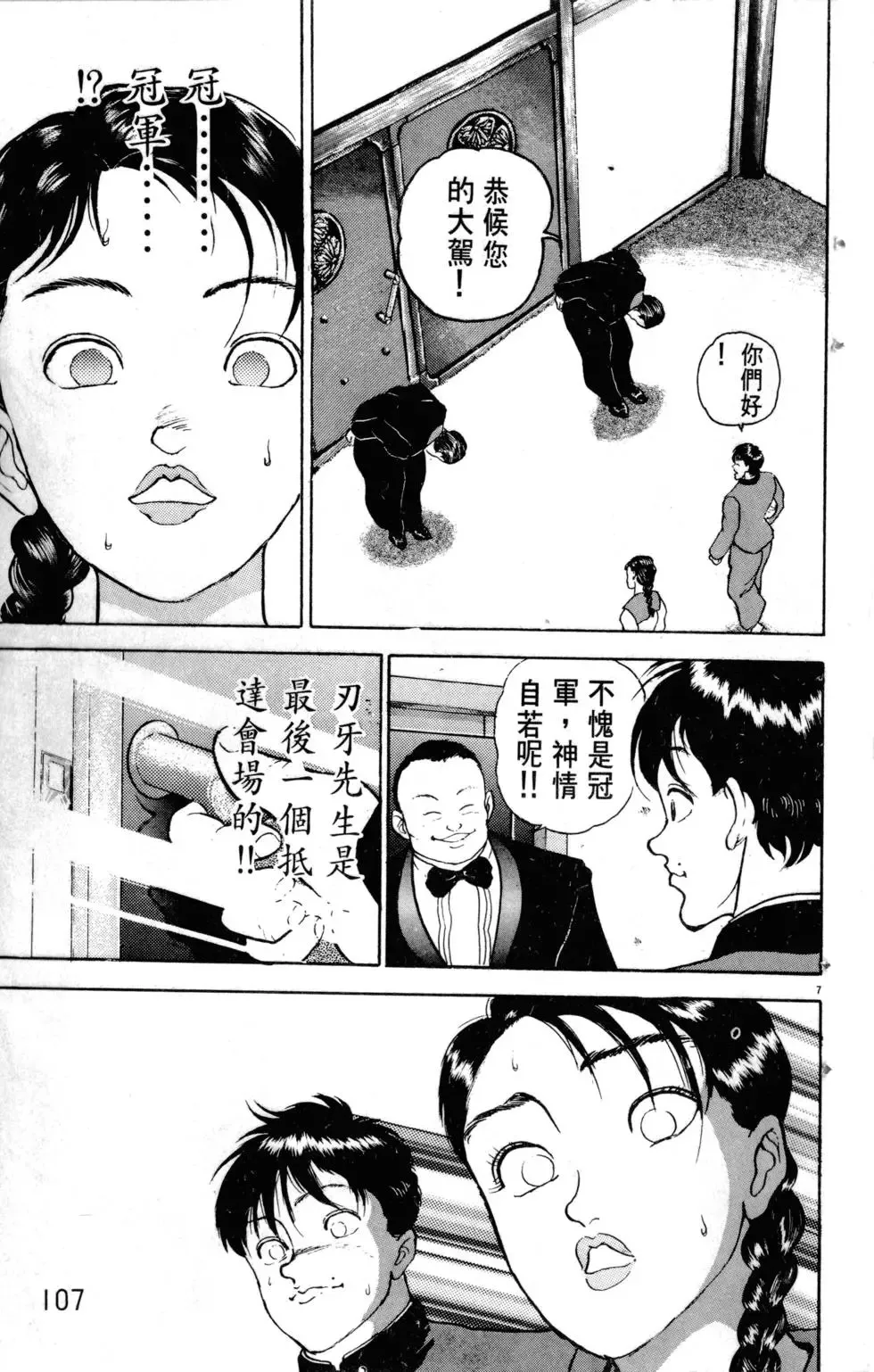 第21卷 第107页