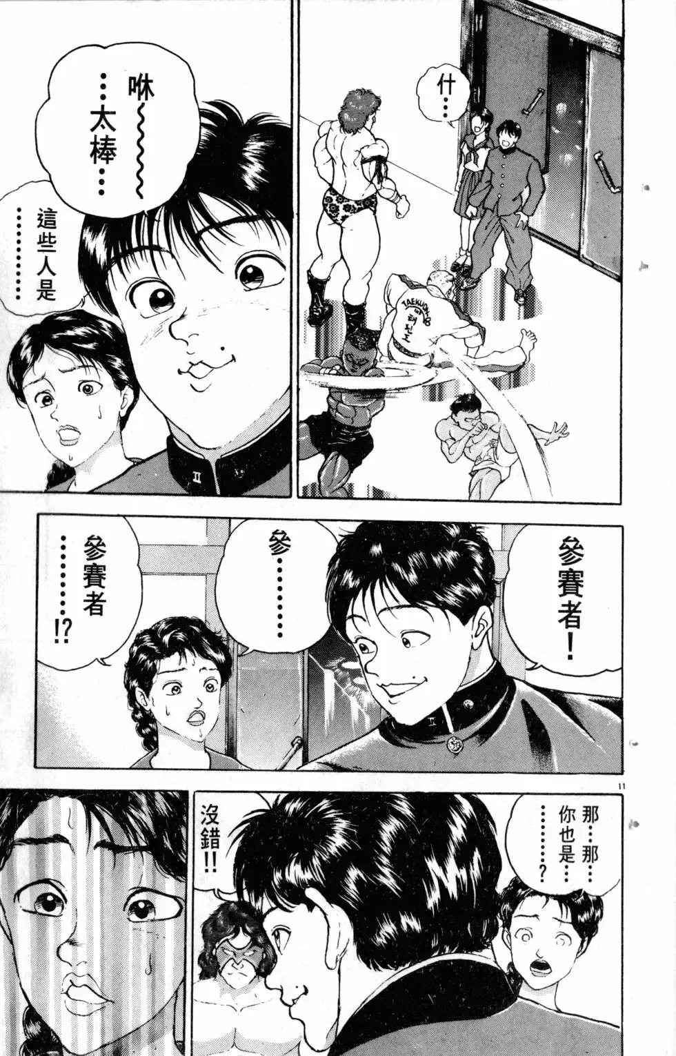 第21卷 第111页