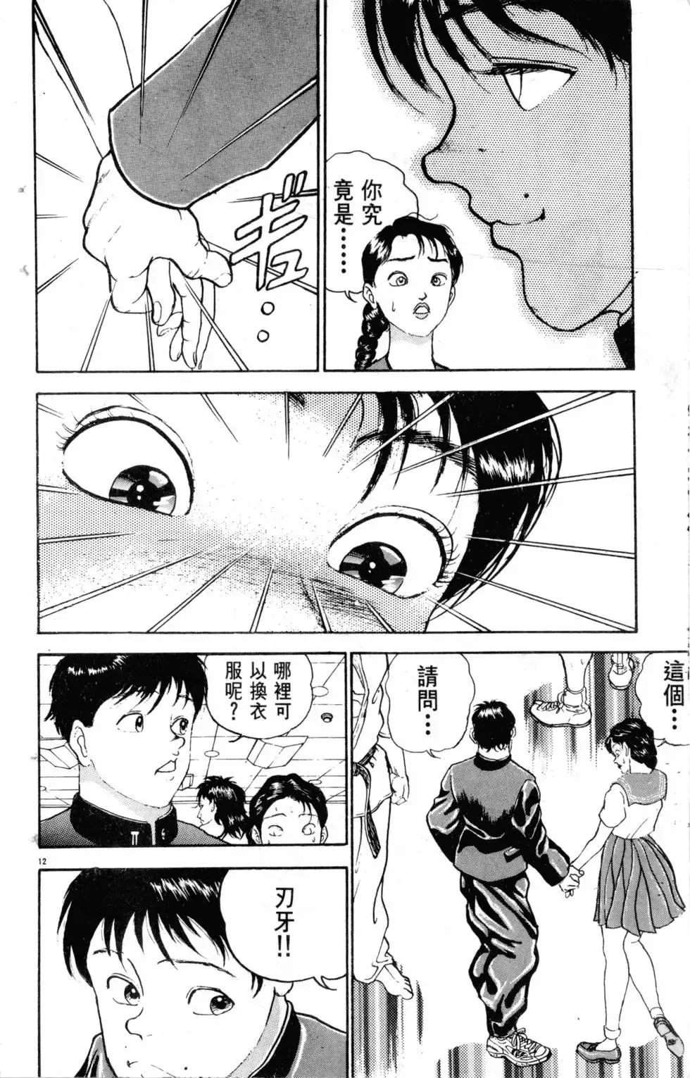 第21卷 第112页