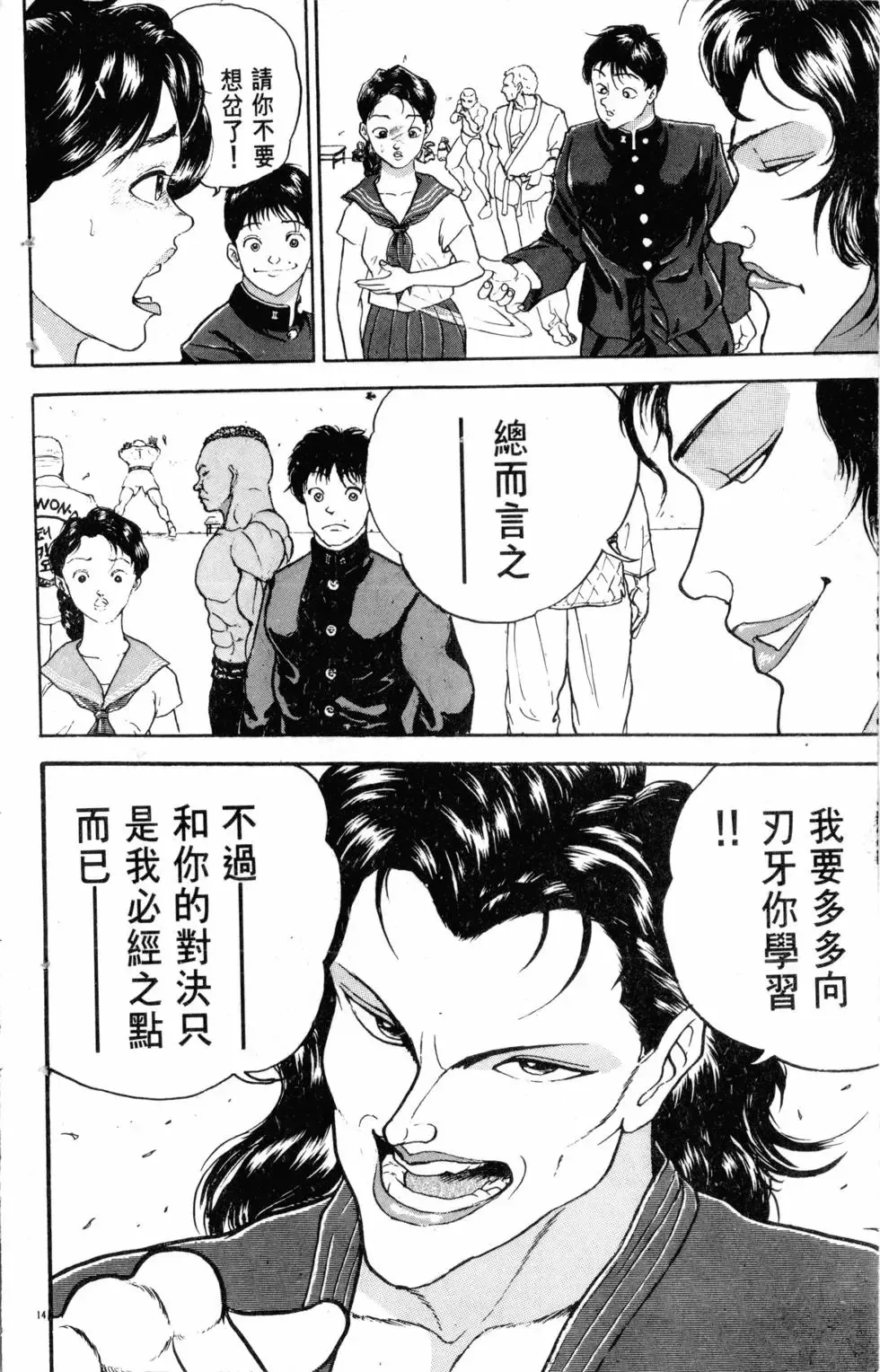 第21卷 第114页