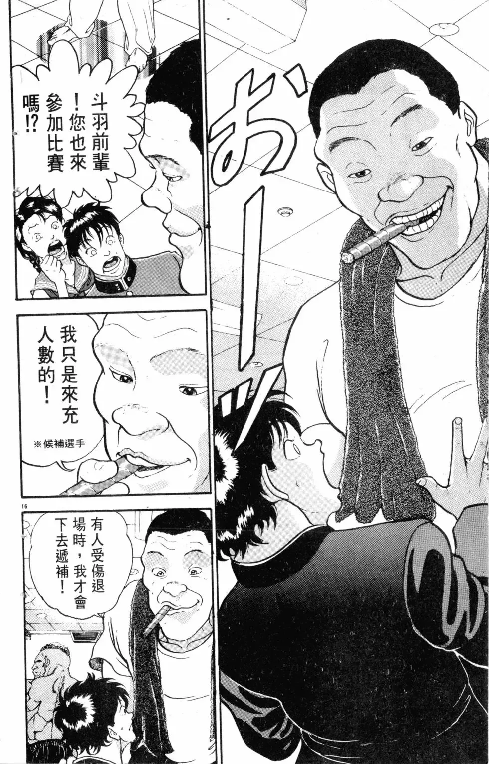 第21卷 第116页
