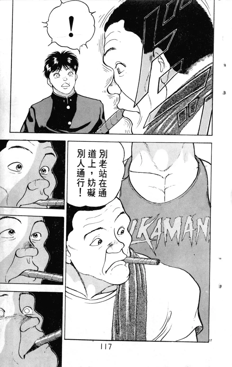 第21卷 第117页