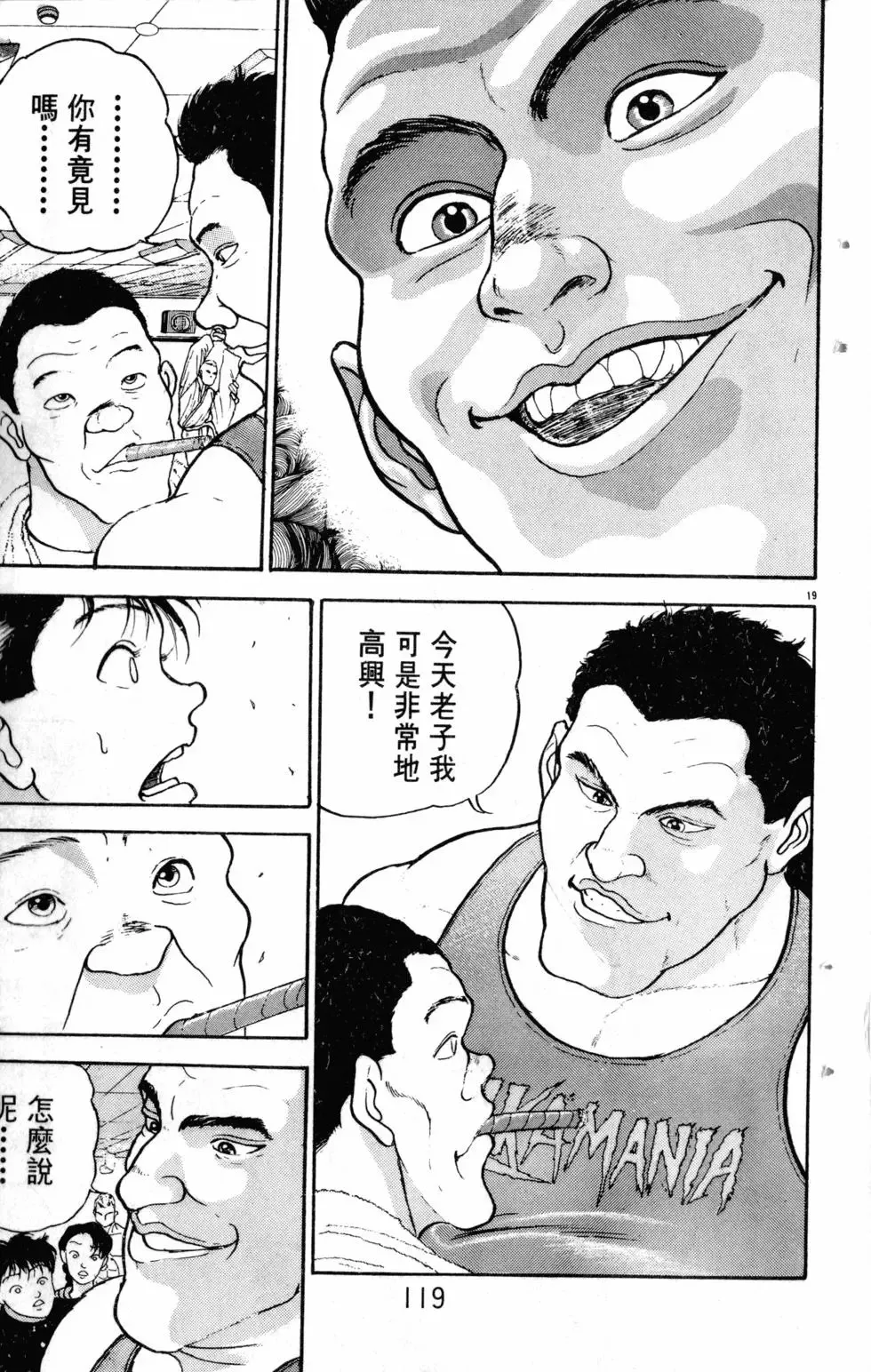 第21卷 第119页