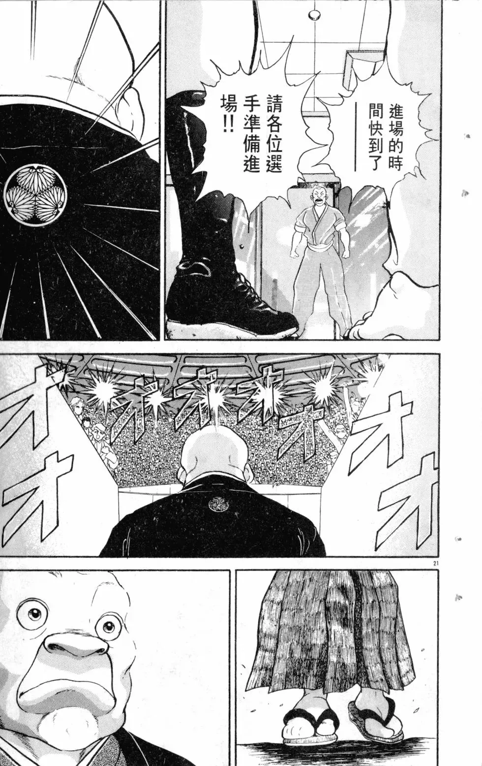 第21卷 第121页