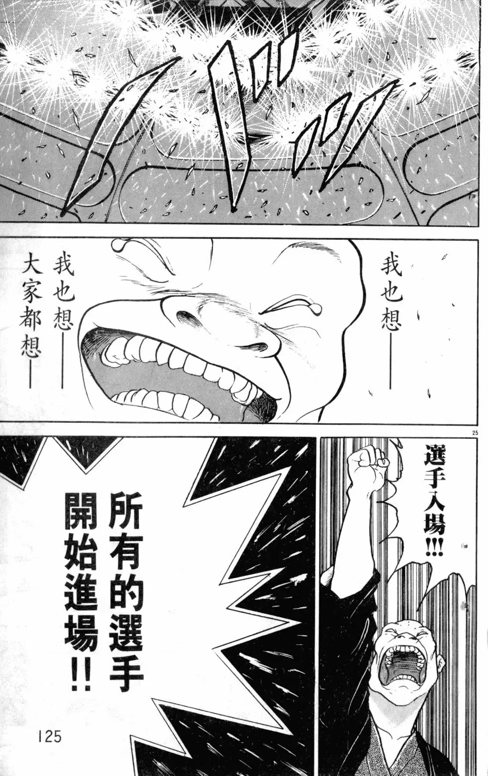 第21卷 第125页
