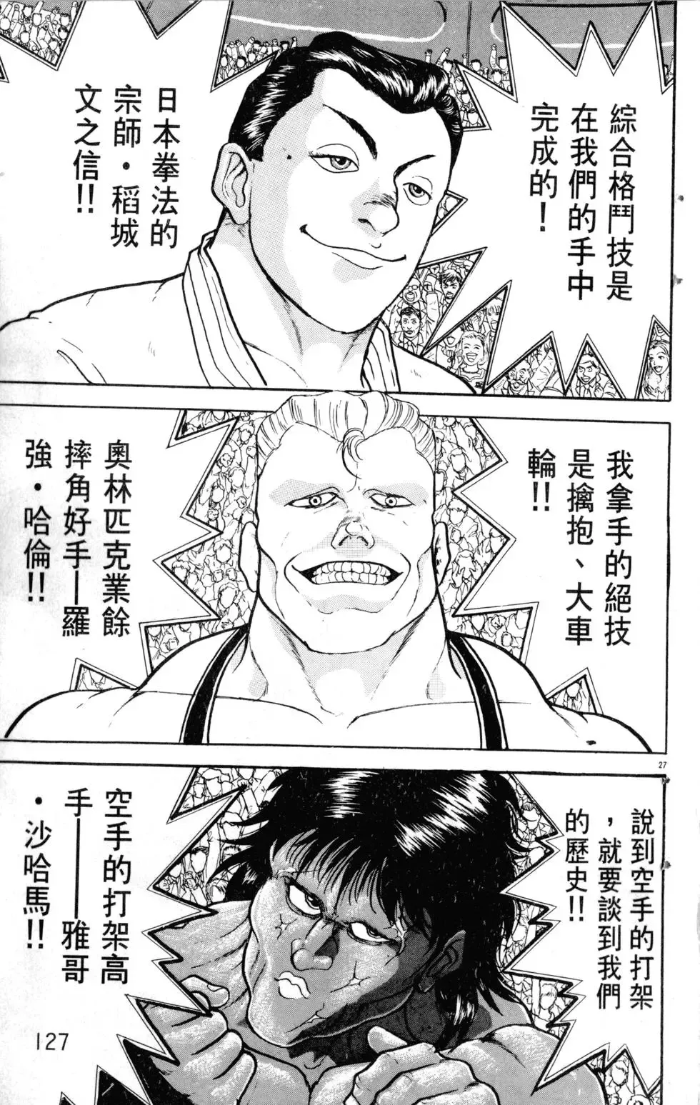 第21卷 第127页