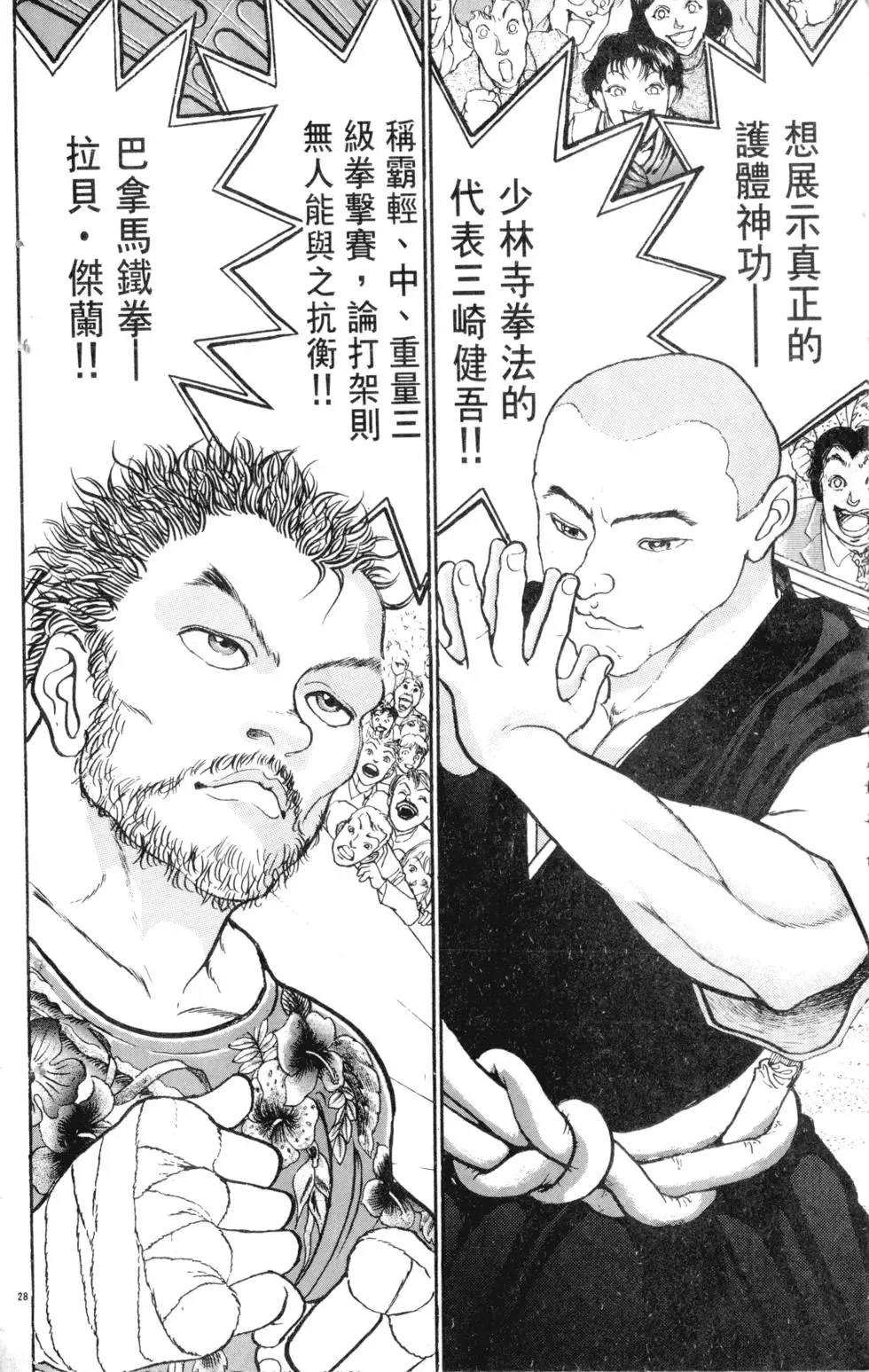 第21卷 第128页