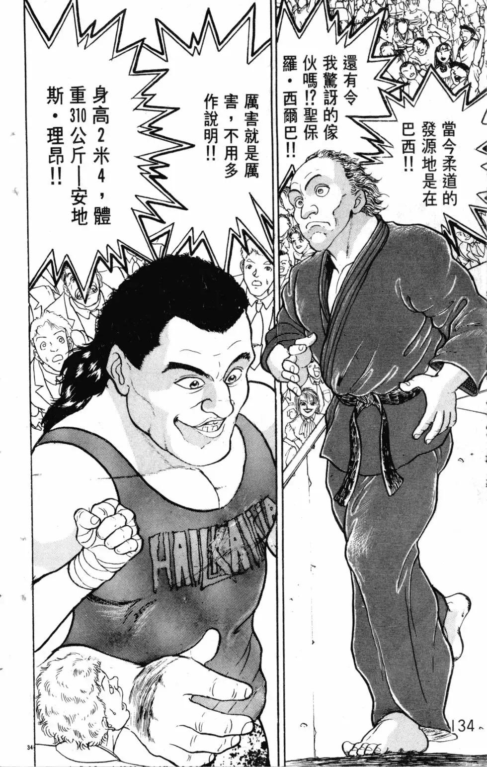第21卷 第134页
