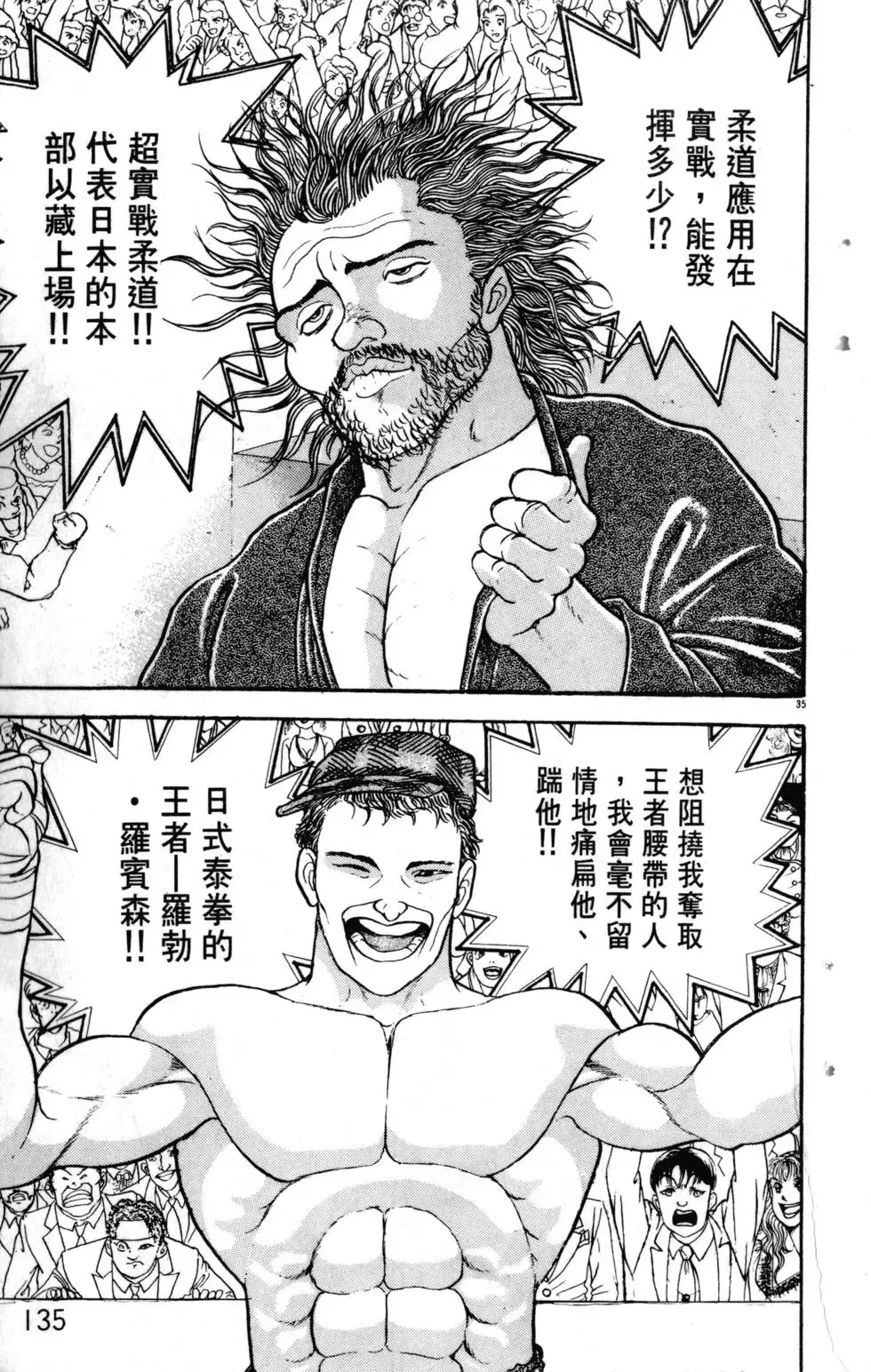 第21卷 第135页