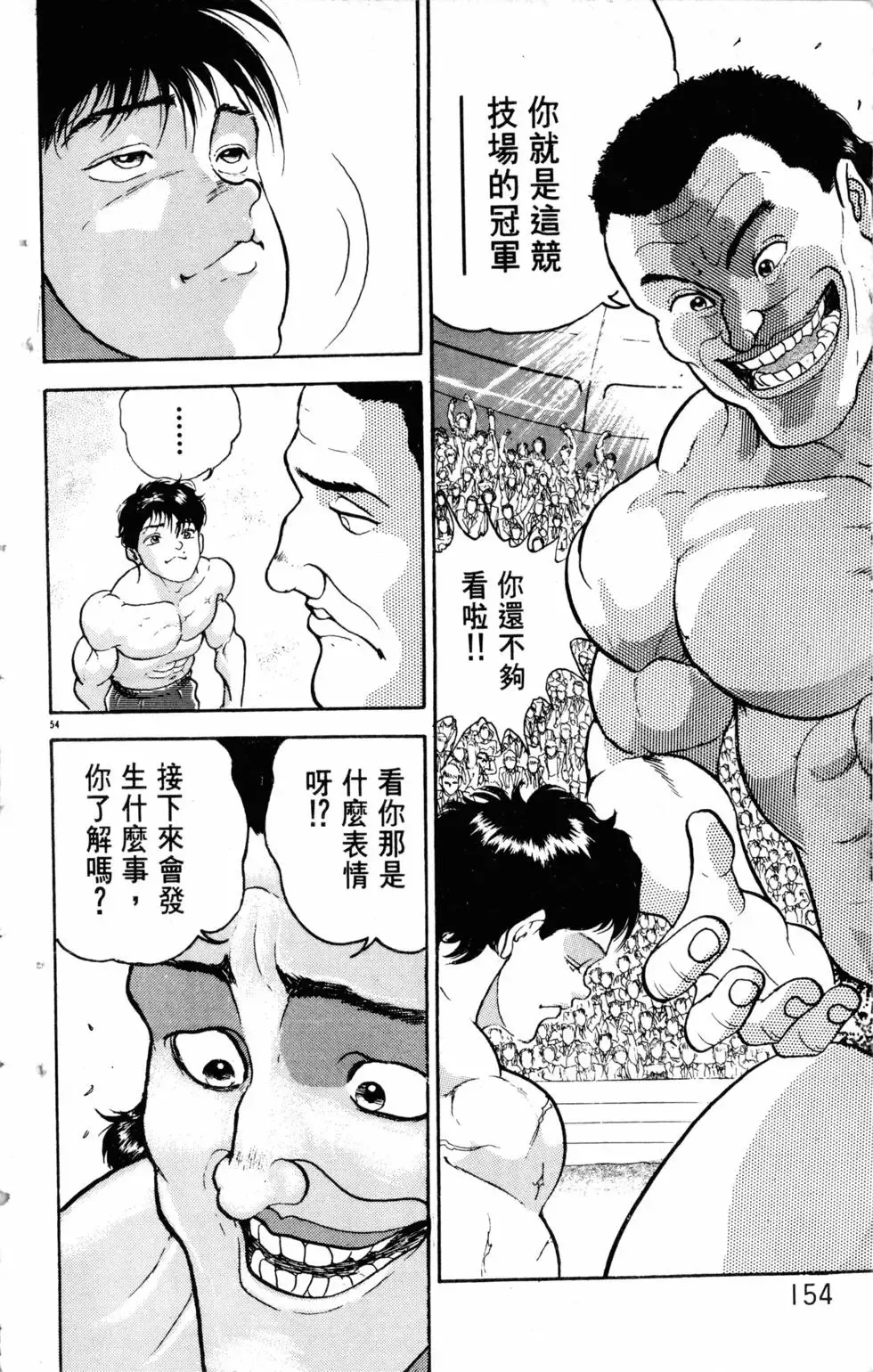 第21卷 第154页