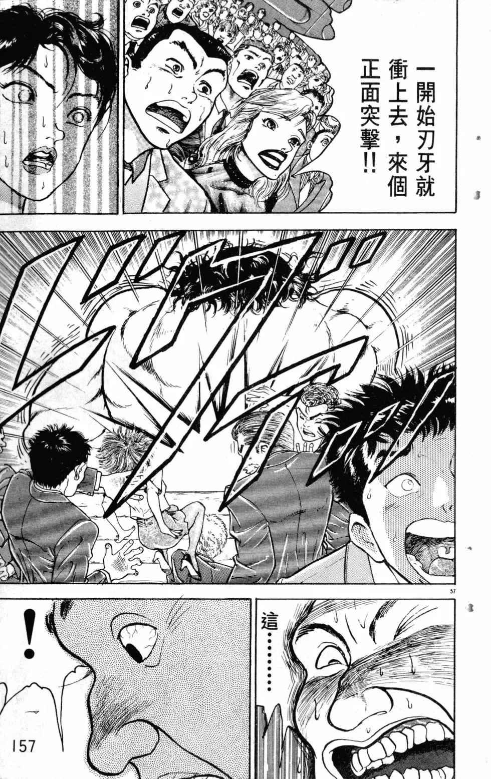 第21卷 第157页