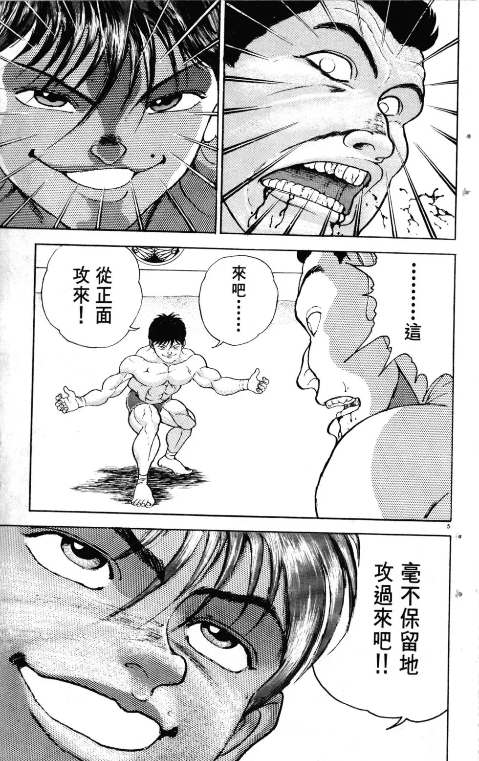 第21卷 第165页
