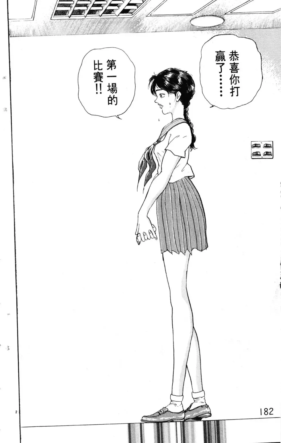 第21卷 第182页