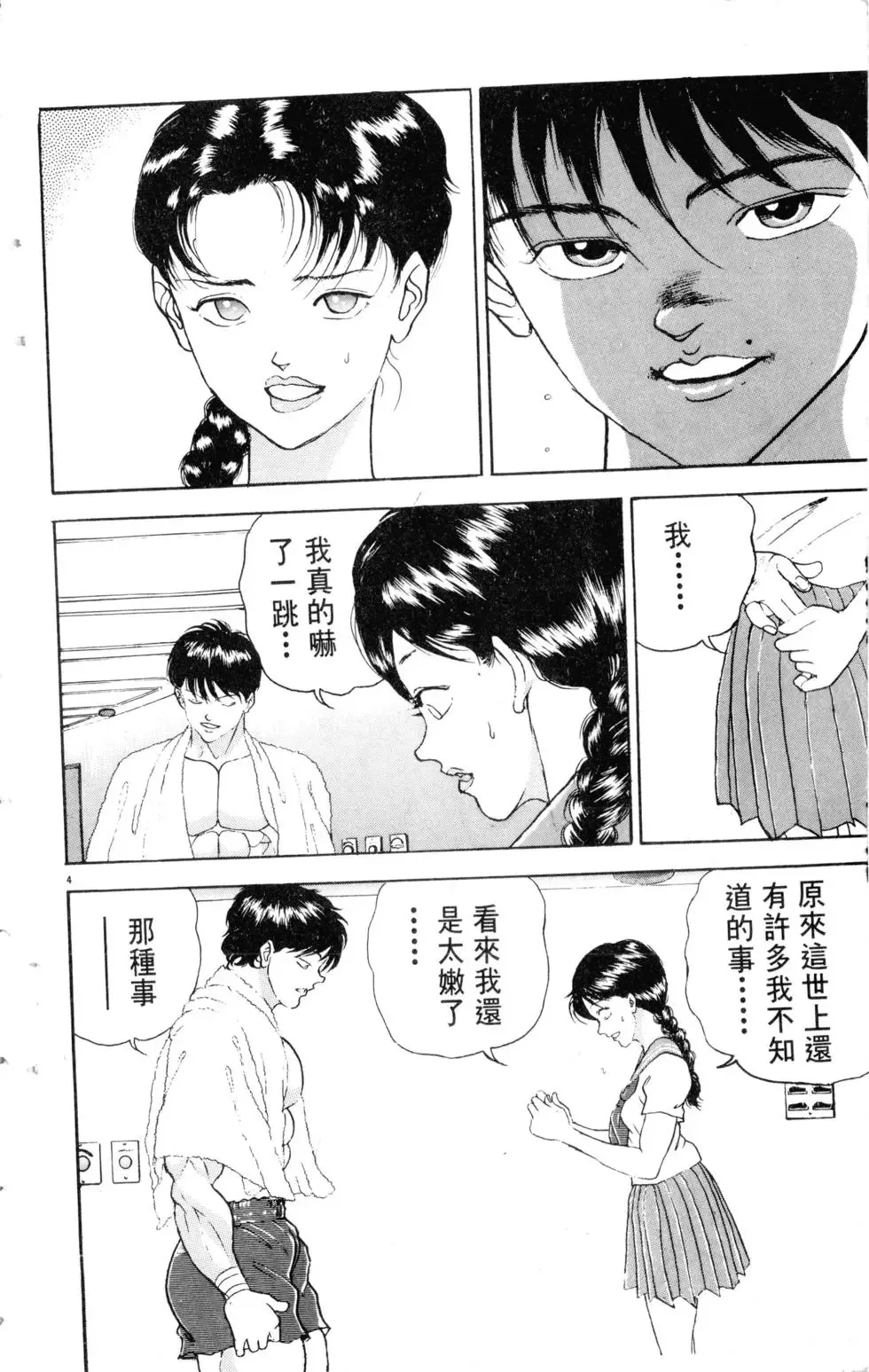 第21卷 第184页