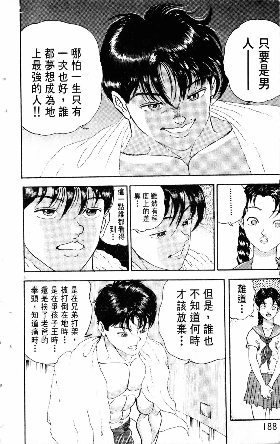 第21卷 第188页