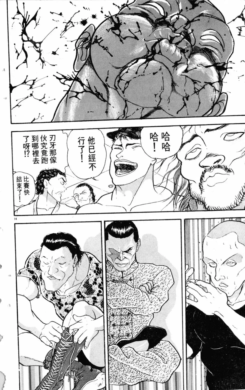 第21卷 第194页