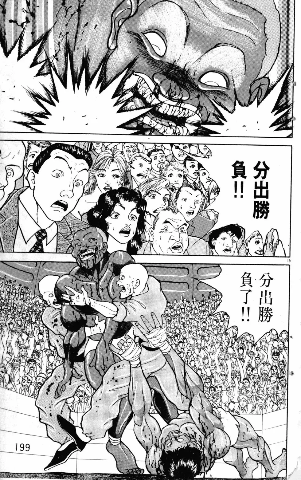 第21卷 第199页